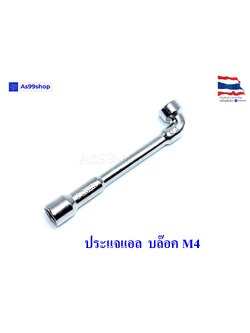 ประแจแอลบล๊อค 7 mm ( 1 ตัว)