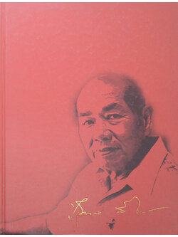 ศาสตราจารย์คลินิกเกียรติคุณนายแพทย์รุ่งธรรม ลัดพลี (อาหารจากไข่)