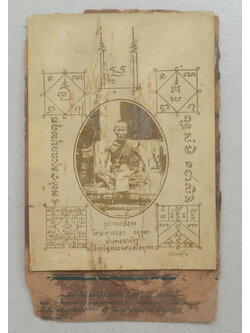 ภาพบูชา หลวงพ่อจง (ขายตามสภาพ)