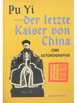 Pu Yi Der letzte Kaiser von China