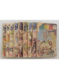 พู่กันยมราช (9 เล่ม / ไม่จบ)