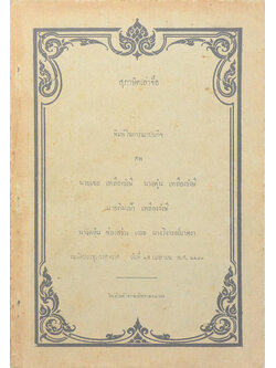 สุภาษิตเล่าจื๊อ