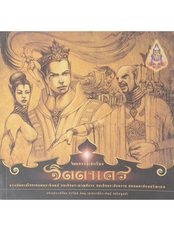 จิตตนคร