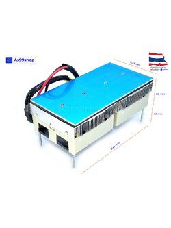 ชุดทำความเย็นบนเพลท ขนาด 10*20 cm cooling module(สินค้าประกอบเสร็จรวมแผ่นร้อนเย็น)