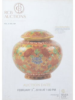 FEBRUARY VOL.33 NO.389 (ภาษาไทย-อังกฤษ)