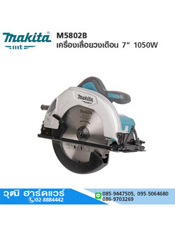 MAKITA M5802B เครื่องเลื่อยวงเดือน 7" 1050W 4900rpm
