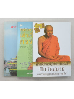 รวมเรื่อง (3 เล่ม)