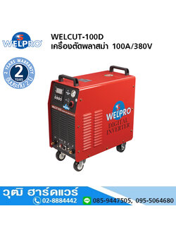 WELPRO WELCUT-100D เครื่องตัดพลาสม่า 100A/380V