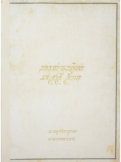 นางสาลี่ ลี้ถาวร (รายการพบประชาชน)