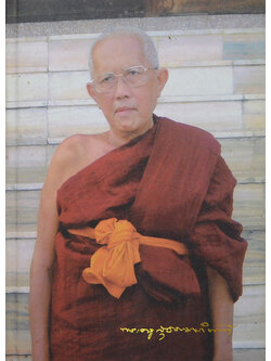 สุธรรมานุสรณ์ 9 เมษายน 2549 (ตามสภาพ)