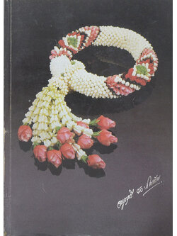 นางจรูญศรี ชวะโนทัย (สมุนไพรในชีวิตประจำวัน)