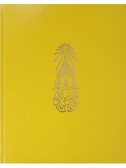 พระราชกรณียกิจ ระหว่างเดือน ตุลาคม 2531-กันยายน 2532