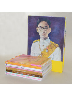 รวมหนังสือเกี่ยวกับในหลวง รัชกาลที่ 9 (9 เล่ม / พร้อมกล่อง)