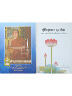รวมเรื่อง (2 เล่ม)