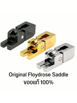 Original Floydrose Saddle ** ตัวเดี่ยวๆ ขายแยก ** : Made in Germany ของแท้ 100%