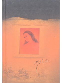 สุริโยทัย