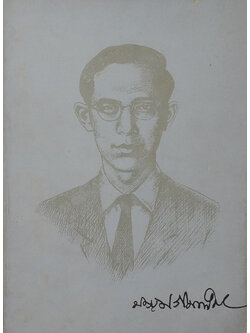 ดร.บัญญัติ วิโมกข์สันถว์ (ชาวใต้ชมนาง)