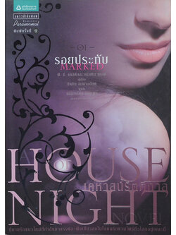 รอยประทับ