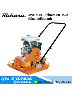 MIKASA MVC-90BG เครื่องตบดิน 15kn (ไม่รวมเครื่องยนต์)
