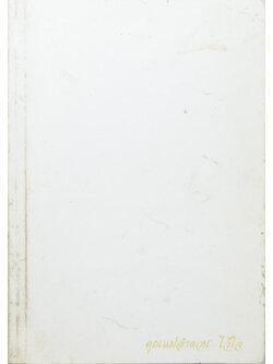 คุณแม่ลำดวน ไว้ใจ (ความเข้าใจเรื่องชีวิต)