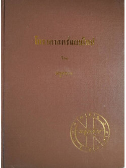 โหราศาสตร์แผนใหม่