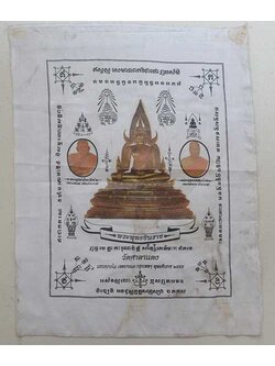 ผ้ายันต์รูปพระพุทธชินราช