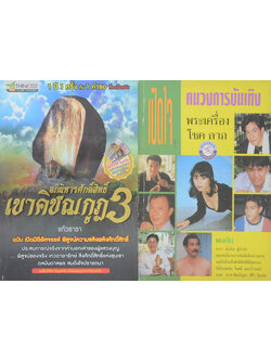 รวมเรื่อง (2 เล่ม)