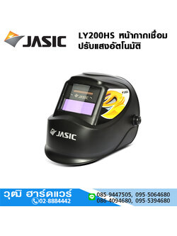JASIC LY200HS หน้ากากเชื่อม ปรับแสงอัตโนมัติ มุมมอง 90x34mm 5/10000s