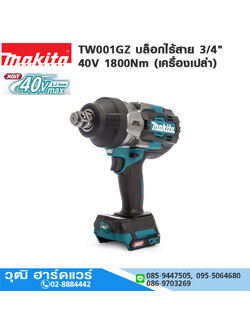 MAKITA TW001GZ บล็อกไร้สาย 3/4" 40V 1800Nm