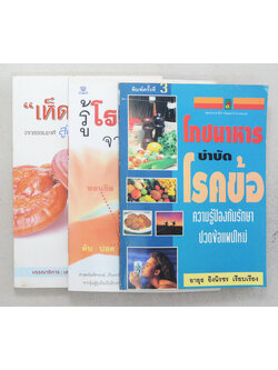 รวมเรื่อง (3 เล่ม)