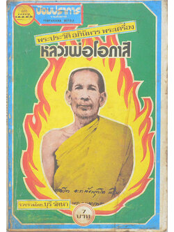 ป้อมปราการ ปีที่ 1 ฉบับที่ 11 ตุลาคม 2517