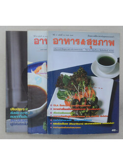 รวมเรื่อง (3 เล่ม)