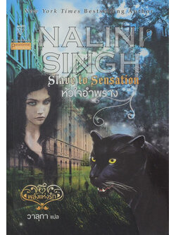 หัวใจอำพราง