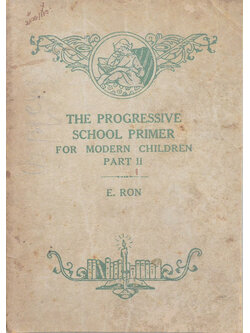 THE PROGRESSIVE SCHOOL PRIMER FOR MOFERN CHILDREN PART II (ขายตามสภาพ)