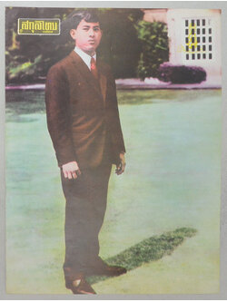 ปกหน้า สกุลไทยรายสัปดาห์