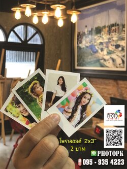 โพราลอยด์ 2x3 นิ้ว