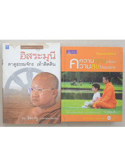 รวมเรื่อง (2 เล่ม)