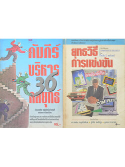 รวมเรื่อง (2 เล่ม)