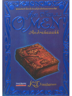 ดิโอเมน ภาค อันดราคาซัคค์