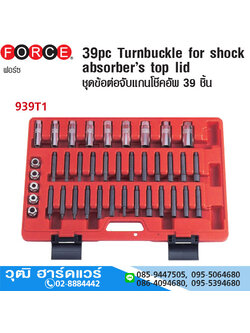 FORCE 939T1 ชุดข้อต่อจับแกนโช๊คอัด 39 ชิ้น