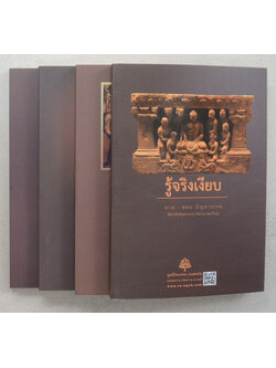 รวมเรื่อง (4 เล่ม)