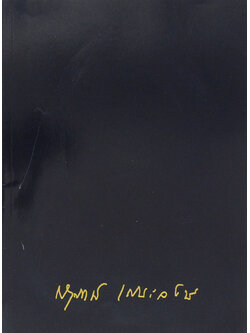 นางสุภานี เสนะวงษ์ (แม่ พระในบ้าน)