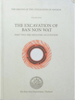 THE ORIGINS OF CIVILIZATION OF ANGKOR VOLUME FOUR THE EXCAVATION OF BAN NON WAT : THE NEOLITHIC (ขายตามสภาพ)