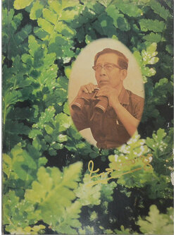 การต่อสู้และผลงาน ของ นายแพทย์บุญส่ง เลขะกุล