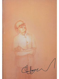 นายนคร ศรีวิจารณ์ (ร้อยพันปัญหาในงานก่อสร้าง เล่ม 4 ฉบับหมอบ้าน)