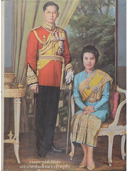 รวมพระราชดำรัสของ พระบาทสมเด็จพระเจ้าอยู่หัว
