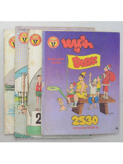 รวมเรื่อง (4 เล่ม)