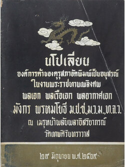 นโปเลียน