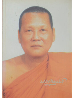 พระราชสุวัฒนาภรณ์ (เขตการปกครองตนดองชนชาติไต สิบสองปันนา)