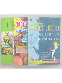 รวมเรื่อง (3 เล่ม)